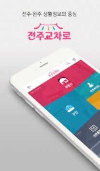  전주교차로신문 구인구직 :: 그대로보기 신문보기 정리