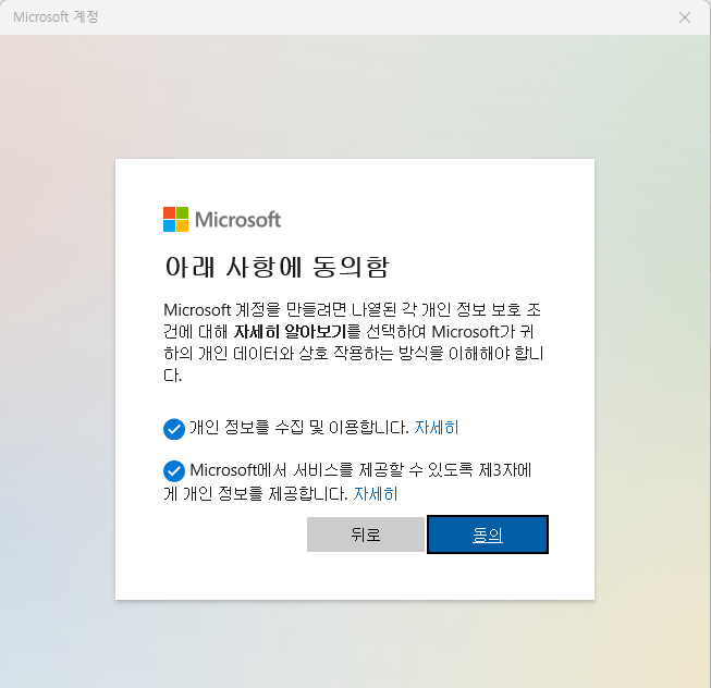 윈도우11 로컬 계정 생성하는 쉬운 방법 2가지 캡처 4