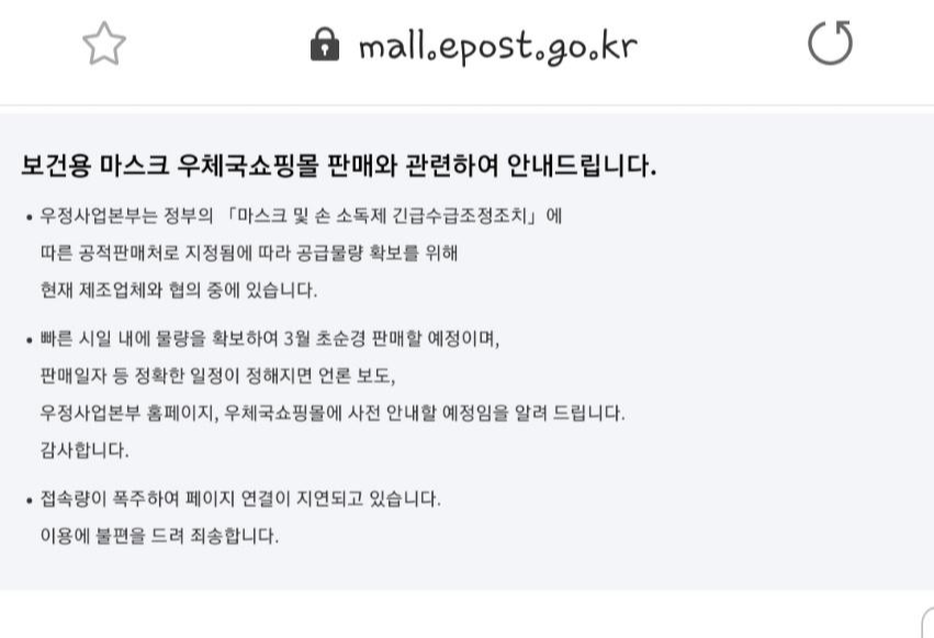  마스크, 2월 27일부터 전국 약국, 우체국, 농협하나로마트에서 판매