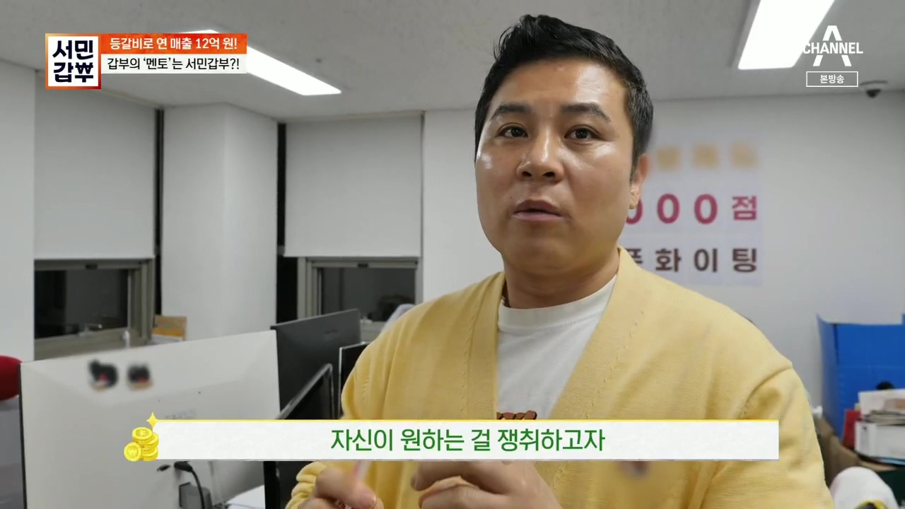 서민갑부.E436.230521p.H264-F1RST.mp4_20230521_164600.745.jpg