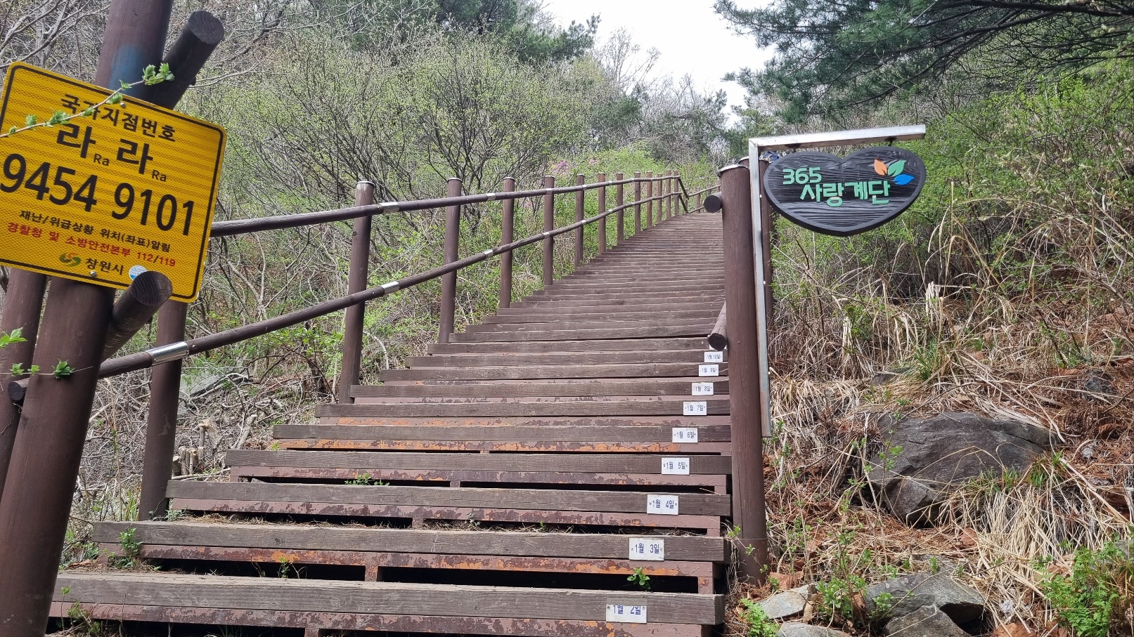 무학산 등산17