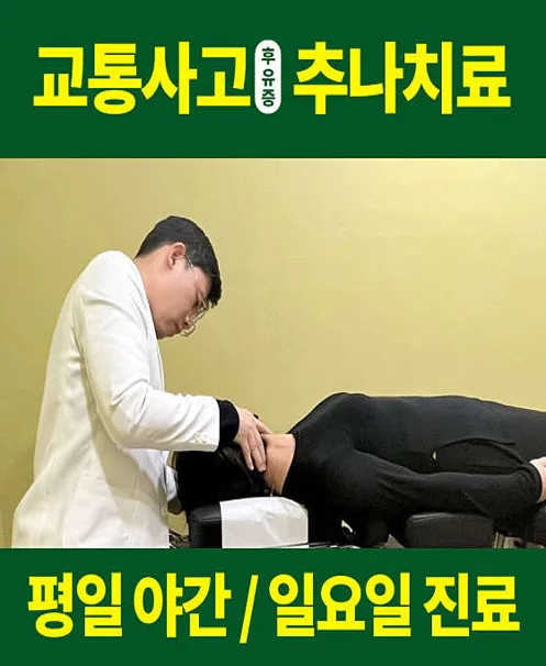 어깨동무한의원 암사점