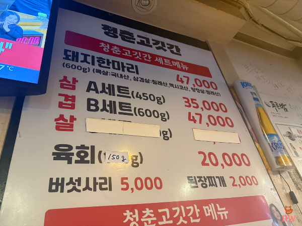 청춘고깃간 이미지