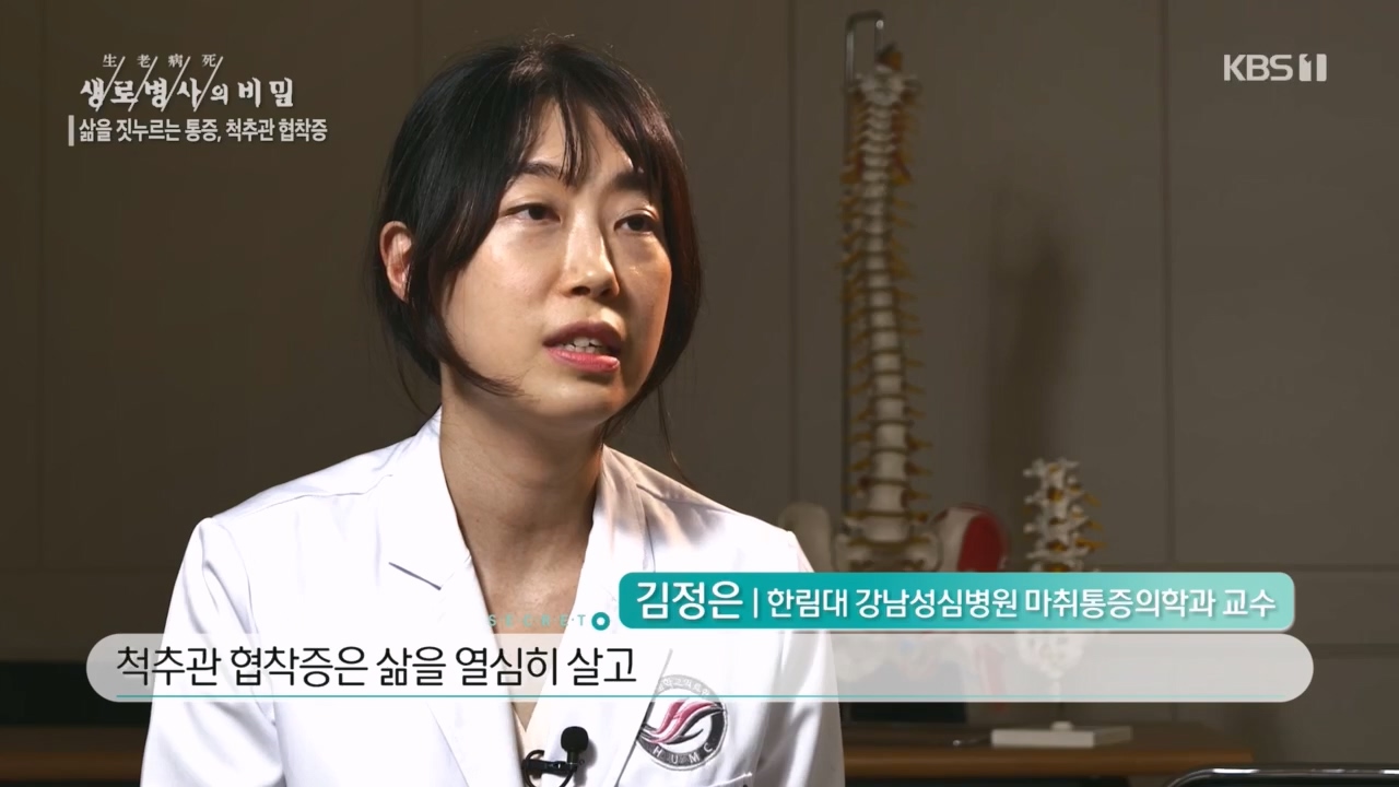 생로병사의 비밀.E866.230427p.H264-F1RST.mp4_20230427_202602.634.jpg