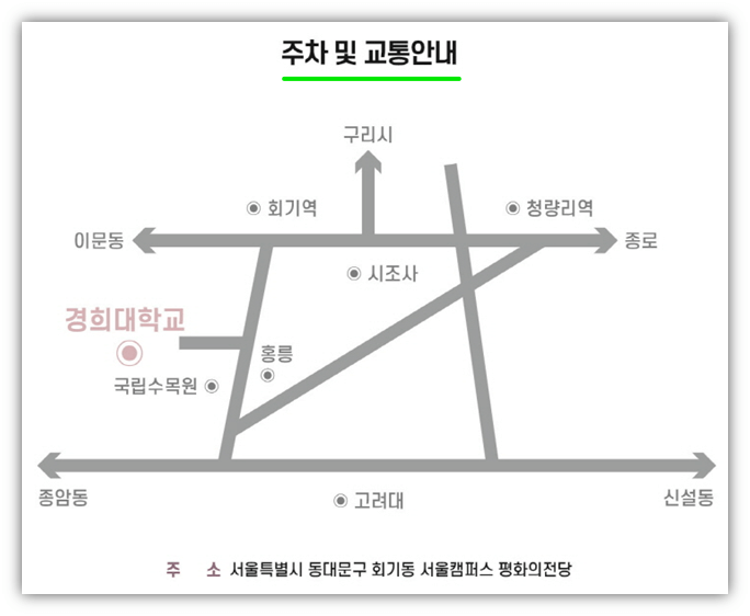 2022 박창근 서울앵콜 콘서트 공연장소 주차요금