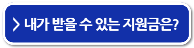 전남학생교육수당 전남꿈실현공생카드 바우처 신청 사용처 잔액조회 방법