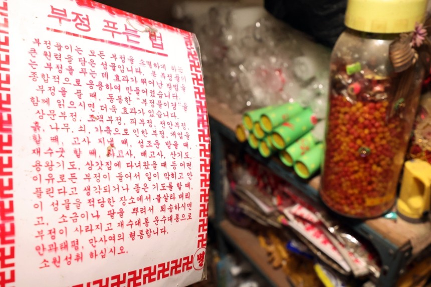 안산 아기보살 점집 내부