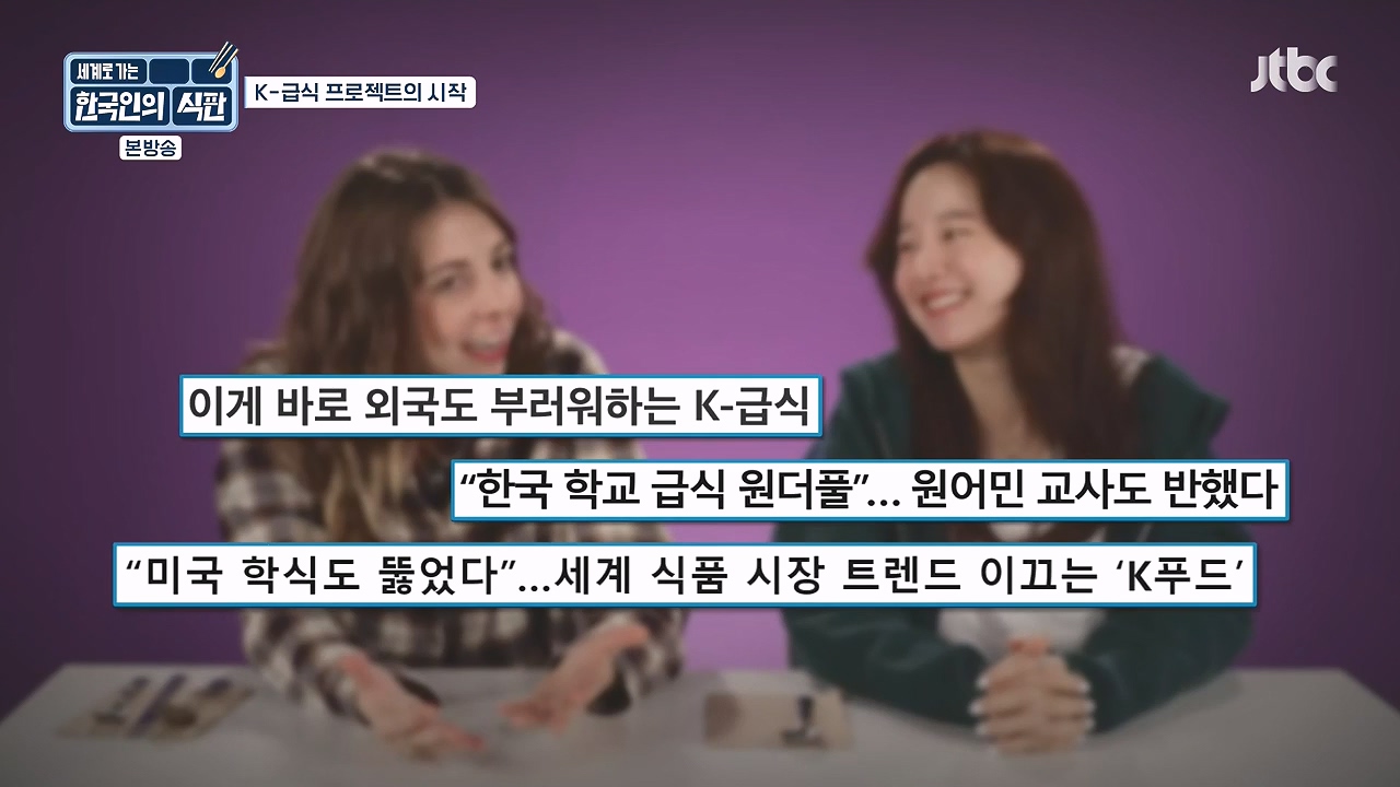 한국인의 식판.E01.230326p-NEXT.mp4_20230902_191957.239.jpg