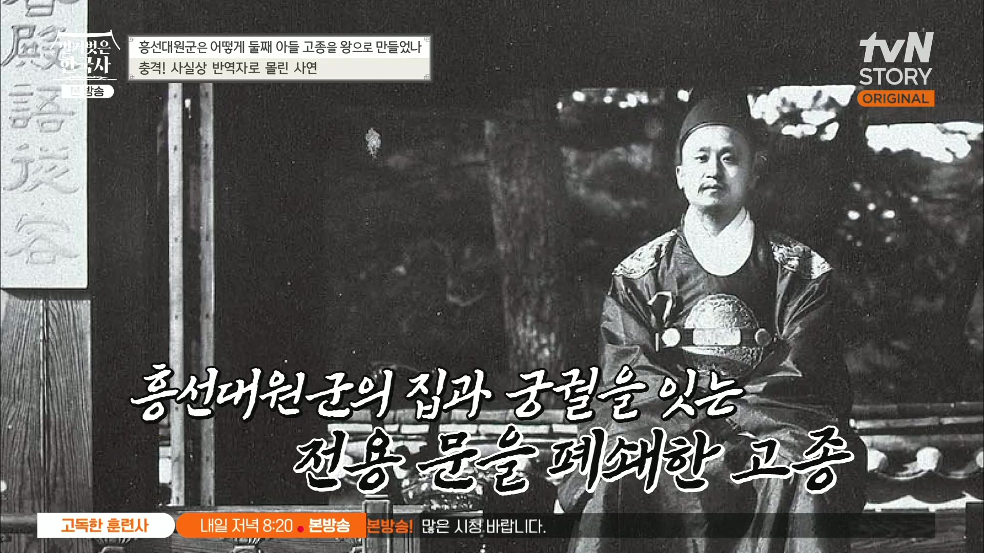 벌거벗은 한국사.E52.230419p.H264-F1RST.mp4_20231209_181553.055.jpg