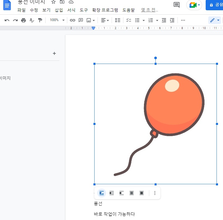 구글 킵 (Google Keep) 구글 독스