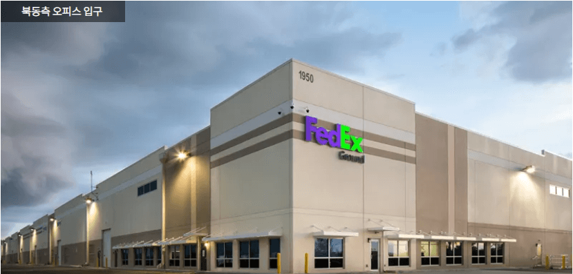 FedEx-Tampa-물류센터