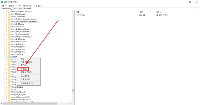 uTorrent 폴더 삭제