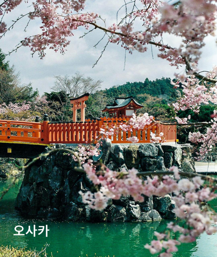 오사카여행 1
