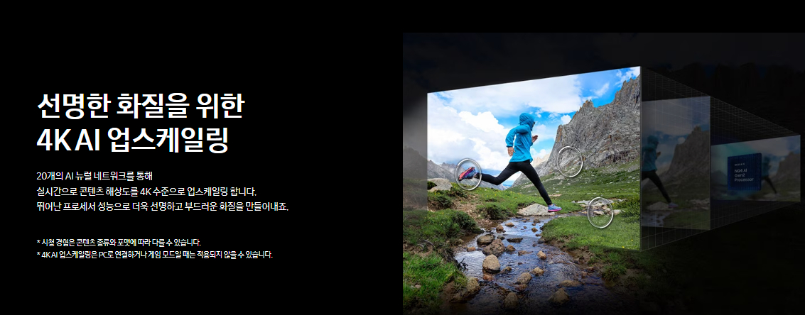 삼성전자 TV 2024 Neo QLED QND85 189cm(75인치) 스탠드형, 풀 모션 슬림핏 벽걸이형