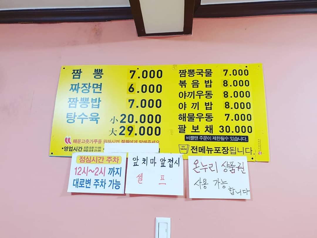 천왕짬뽕 이미지