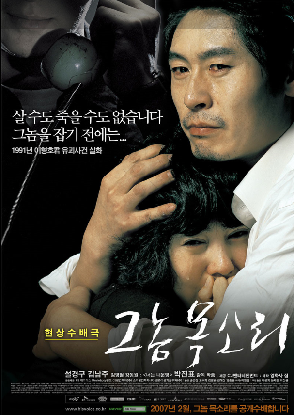 그놈 목소리