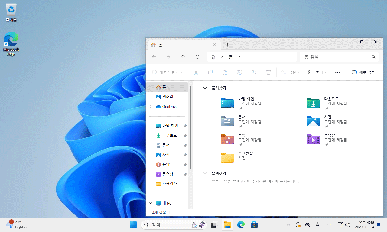 Win 키를 누르고 있는 상태에서 숫자 1을 연속해서 눌러보면 파일 탐색기가 최소화되었다 복귀되었다를 반복한다.