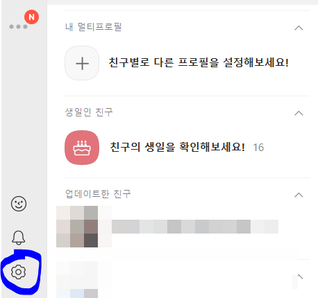  PC 카카오톡 사진 묶어보내기