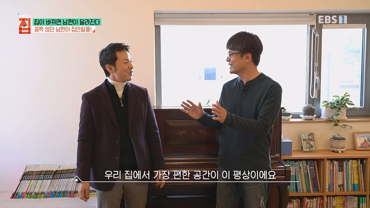 TV - 교육의 중심 EBS집이 바뀌면 남편이 달라진다.mp4_20230219_180425.118.jpg