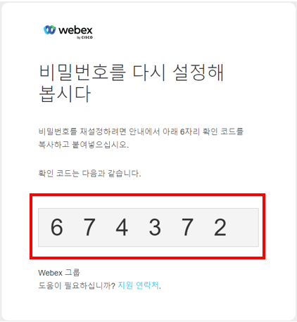 webex 화상회의 이미지