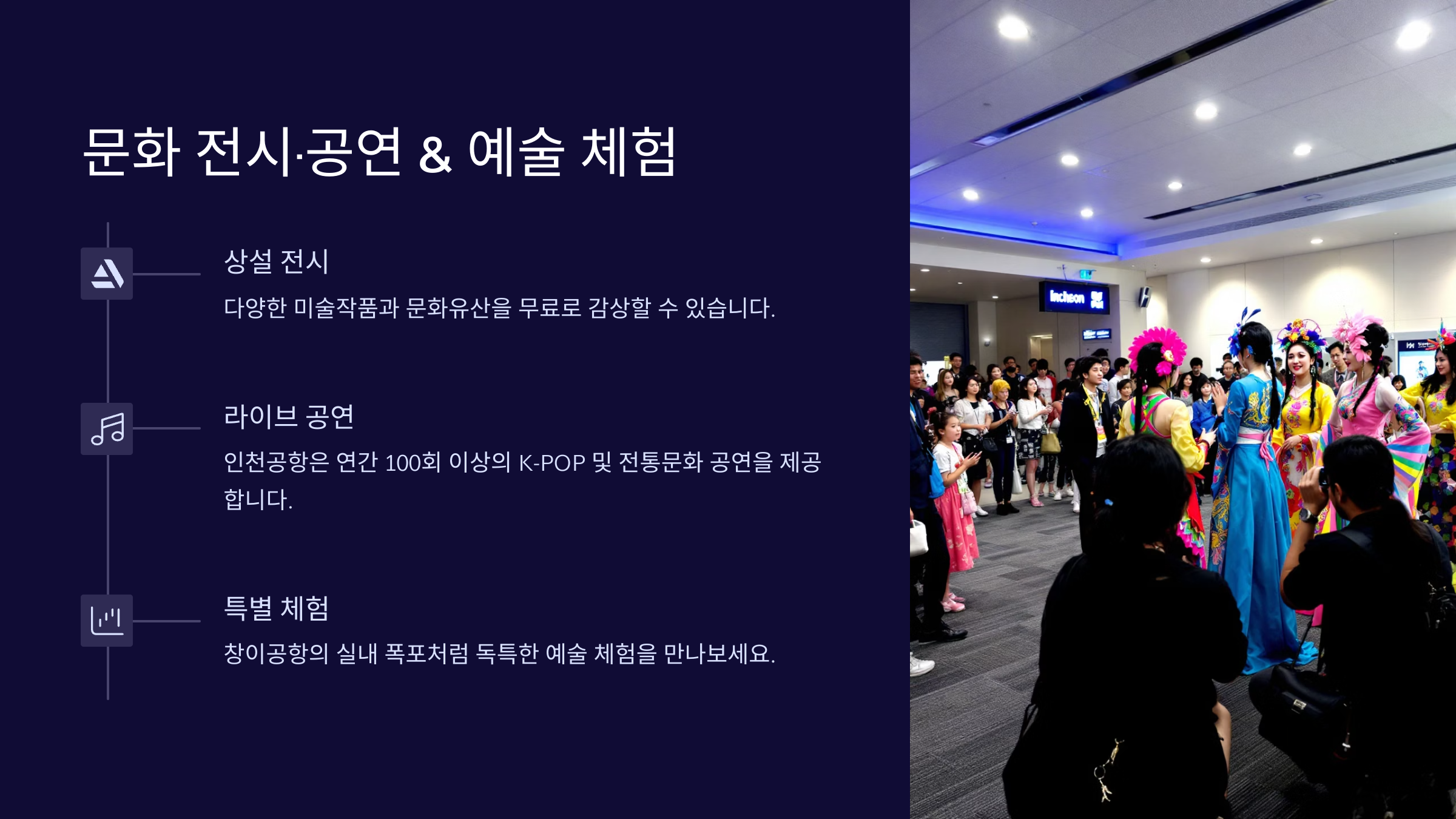문화 전시공연 예술 체험