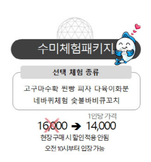 빙송어 축제