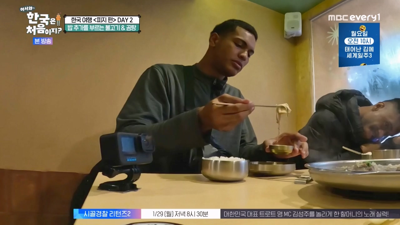 어서와 한국은 처음이지 시즌2.E299.240126p-NEXT.mp4_20240126_202324.012.jpg