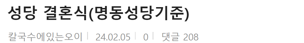 올해 결혼한 사람이 말하는 리얼 물가 ㄷㄷ 8