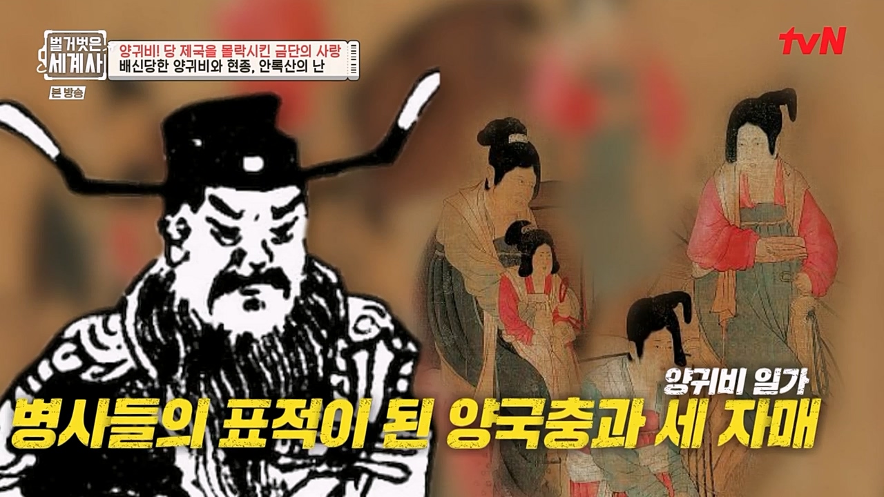 벌거벗은 세계사.E83.230125p-NEXT.mp4_20230303_204850.605.jpg