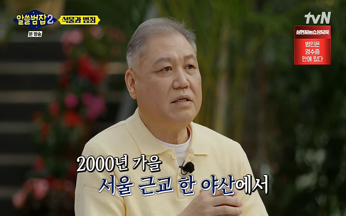 알쓸범잡 2.E15.220425p-NEXT.mp4_20220425_175304.292.jpg