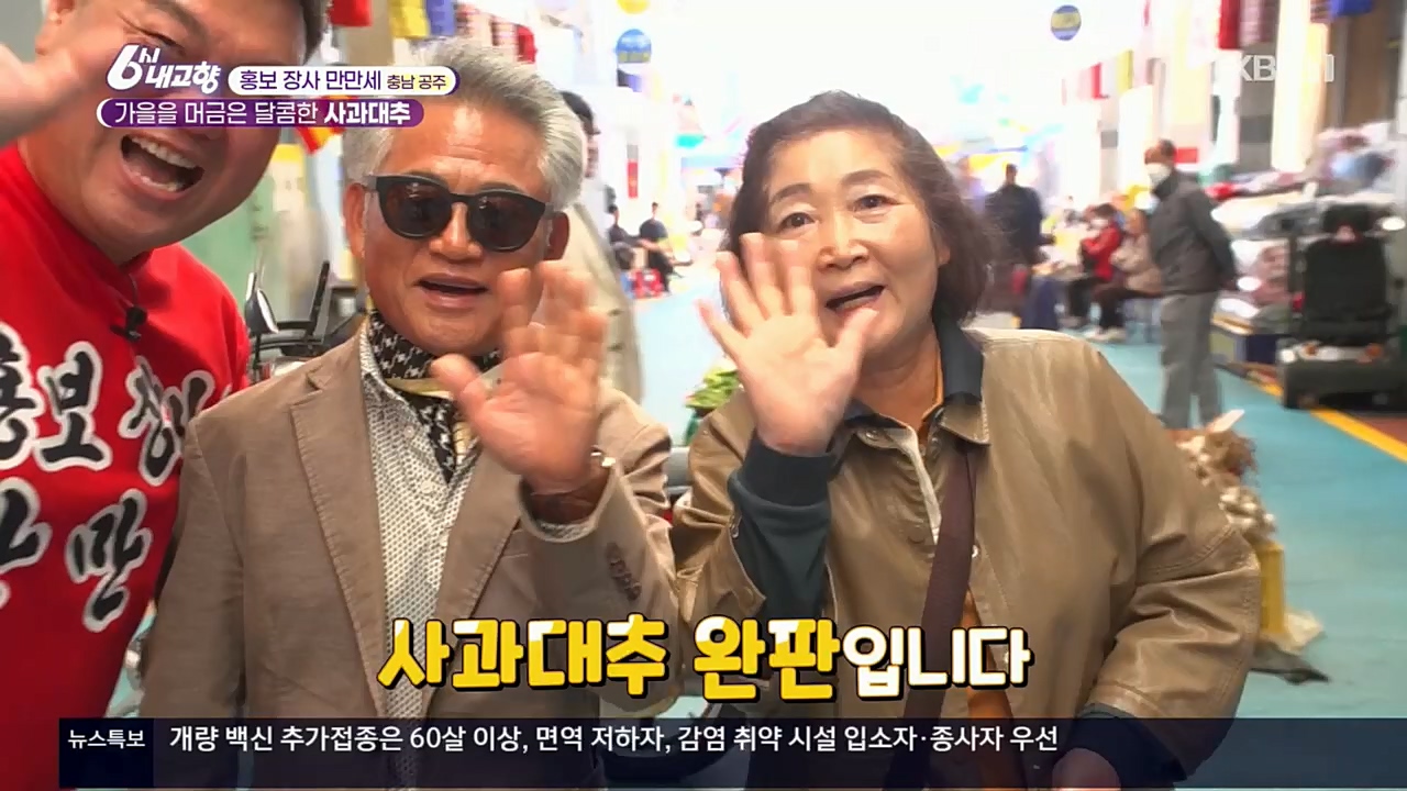 6시 내고향.E7640.221019p.H264-F1RST.mp4_20221020_170108.115.jpg