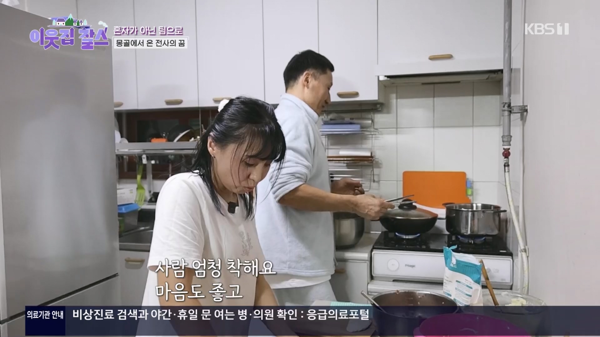 이웃집 찰스.E430.240326p.H264-F1RST.mp4_20240327_202455.559.jpg