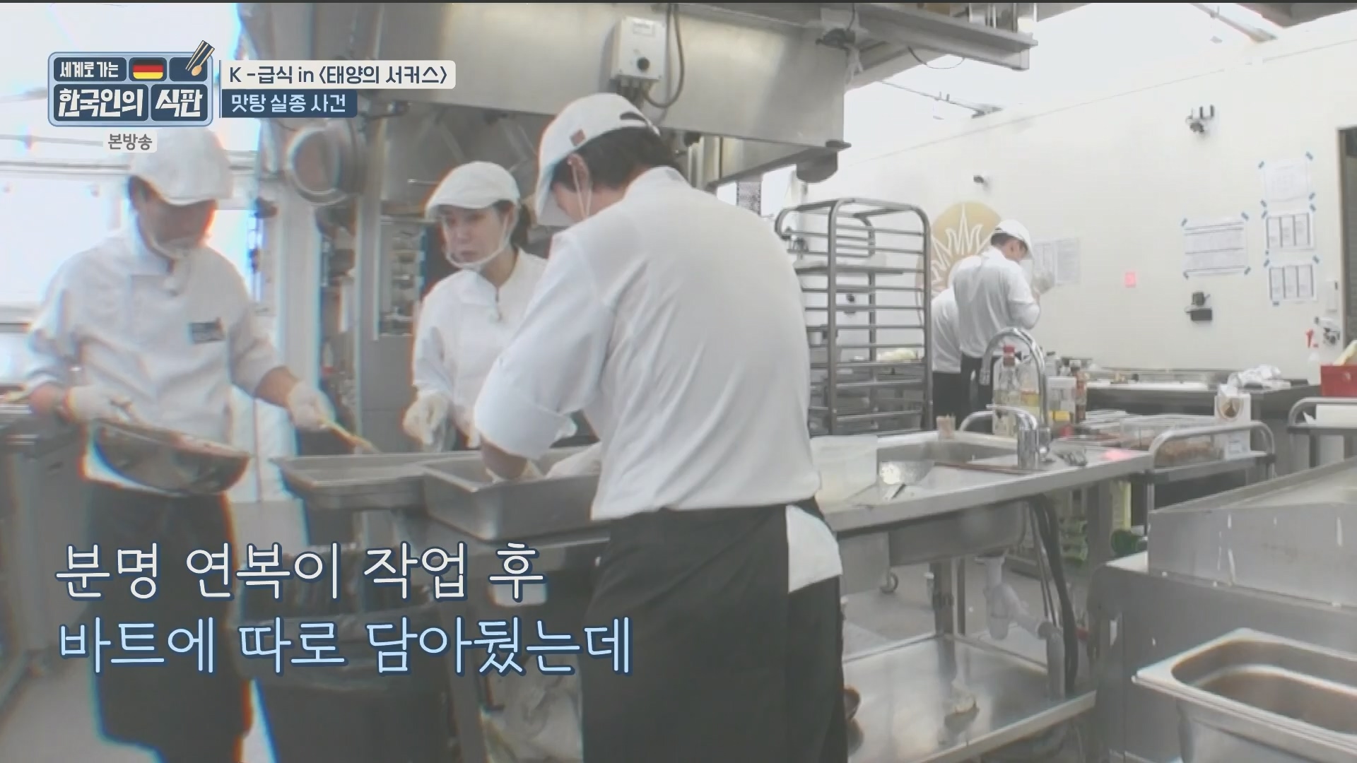 한국인의 식판.E20.230902p.H264-F1RST.mp4_20231021_183057.230.jpg
