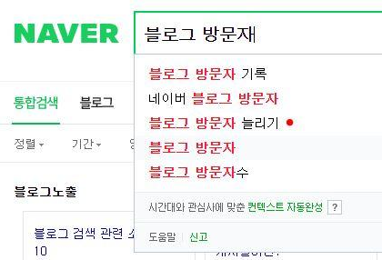  블로그 운영팁.12 - 방문자 늘리기(핵심 방법 3가지)