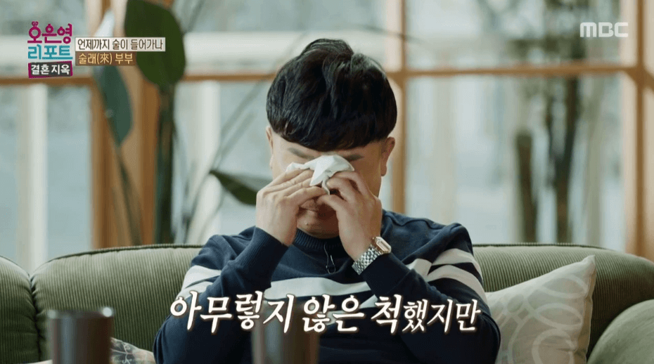 오은영-신고-결혼지옥-방송화면