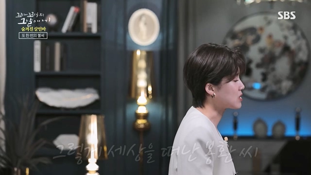 꼬리에꼬리를무는그날이야기.E85.230630p.H264-F1RST.mp4_20230709_191215.284.jpg