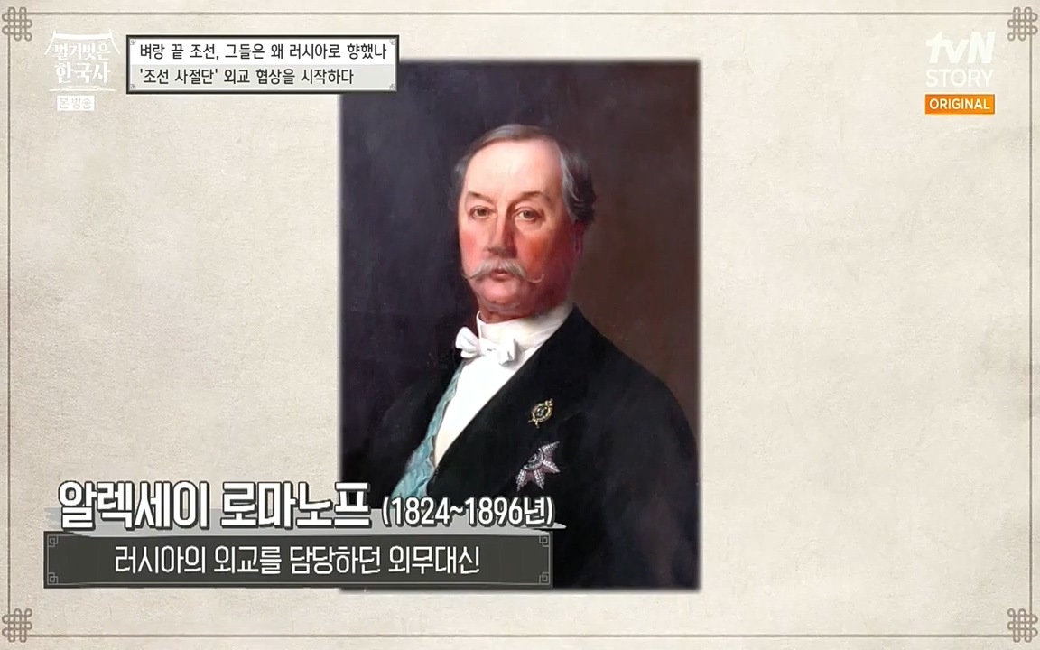 벌거벗은 한국사.E07.220609p-NEXT.mp4_20220702_181155.451.jpg