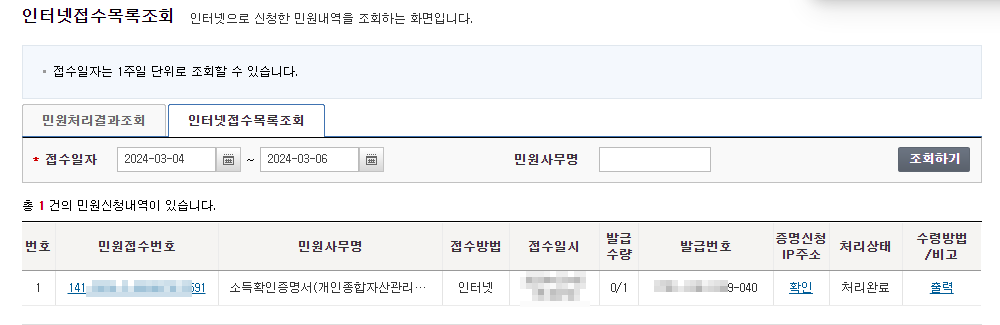 ISA 계좌 만들기 서민형 전환 방법 (Feat. 한국투자증권 앱) - undefined - 3. ISA 계좌 만들기 (서민형 전환 방법) - 소득확인증명서 발급 ISA 계좌 만들기 서민형 전환 방법 (Feat. 한국투자증권 앱) - undefined - 3. ISA 계좌 만들기 (서민형 전환 방법) - 소득확인증명서 발급
