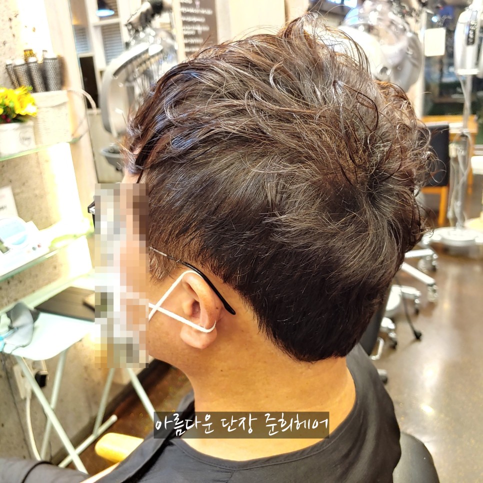 헤어 남자 댄디펌 + 링거펌 김포 장기동 미용실 준희 17