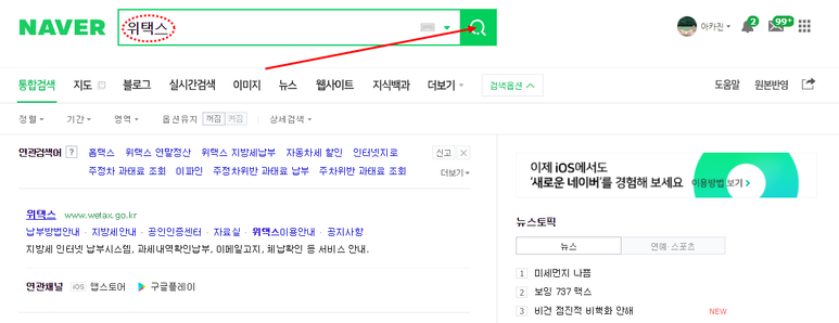  #자동차세 #연납신청