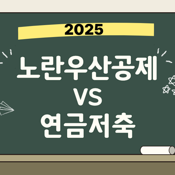 노란우산공제 바로가기
