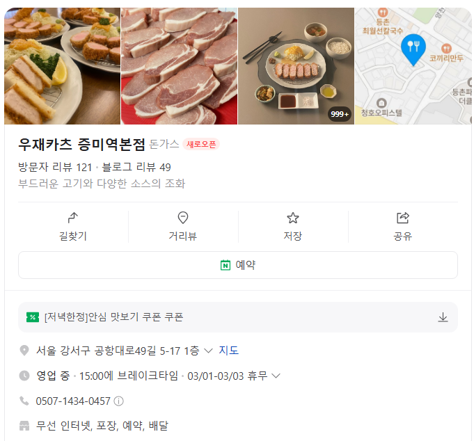 카츠와 이미지