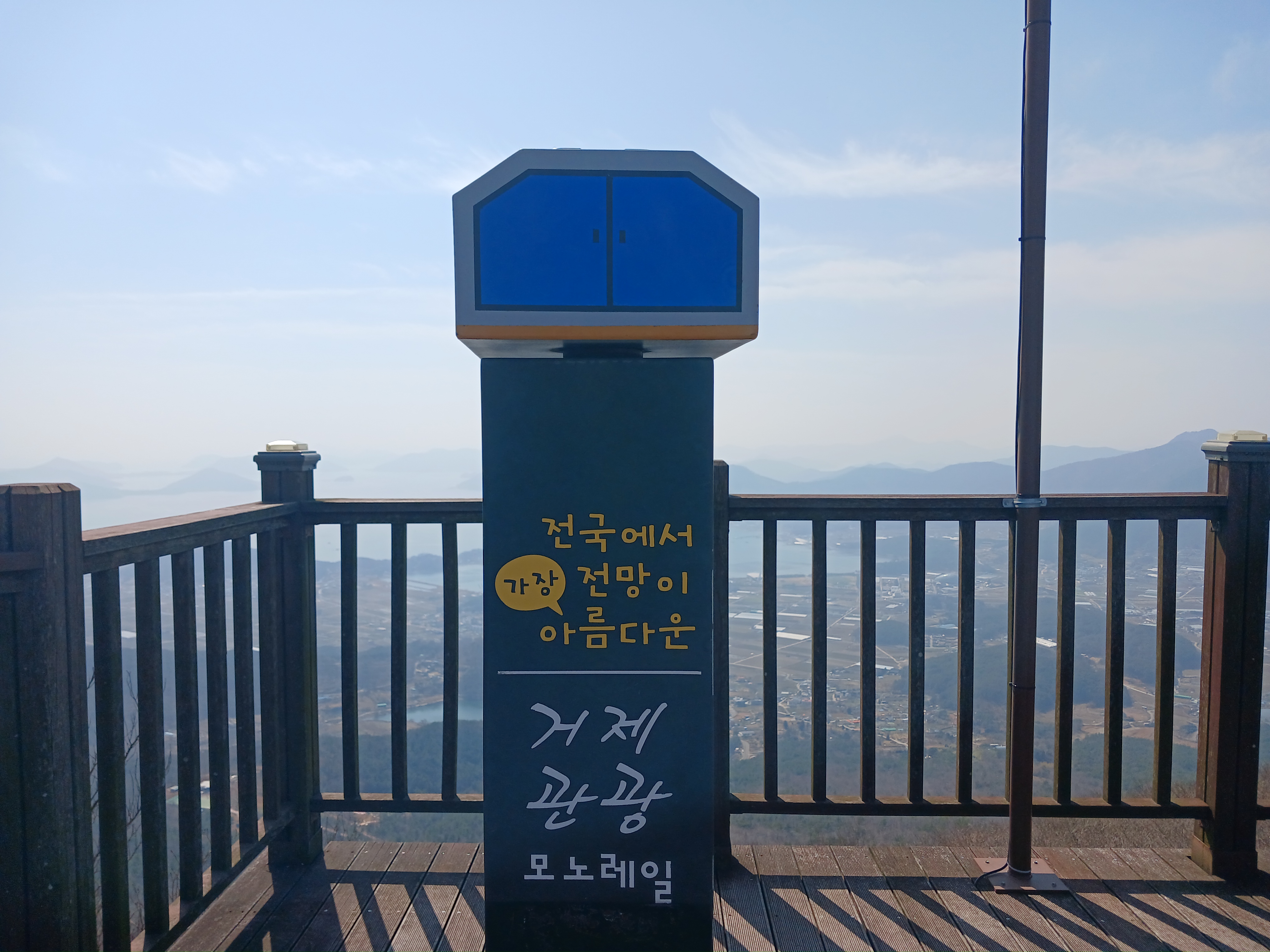 거제관광모노레일 이미지