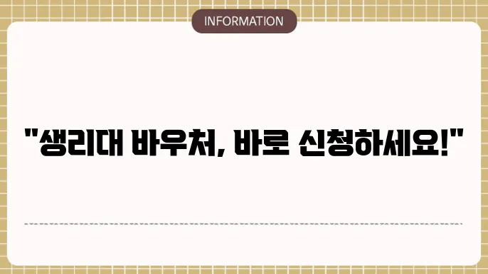 신청 방법