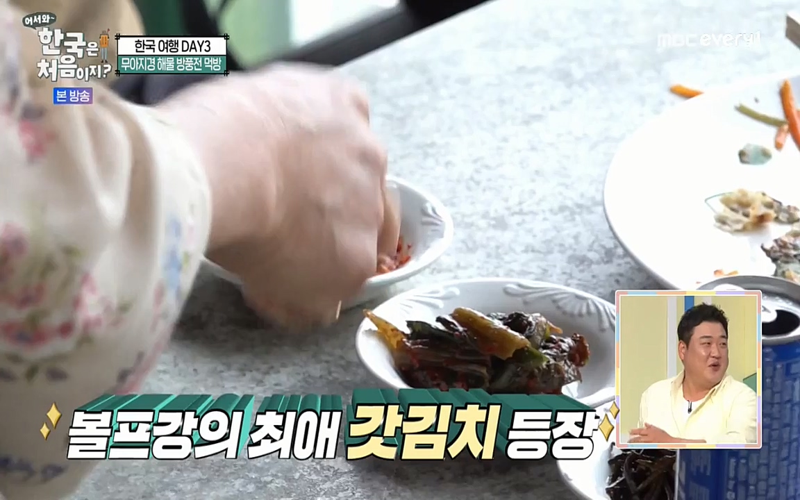 어서와 한국은 처음이지 시즌2.E220.220722p-NEXT.mp4_20220722_205246.492.jpg