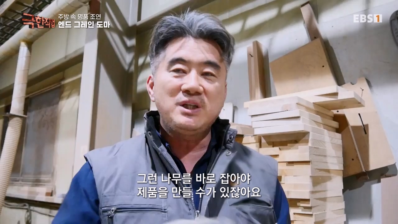 TV - 전 국민의 평생학교 EBS주방속 명품 조연!.mp4_20240312_202409.379.jpg