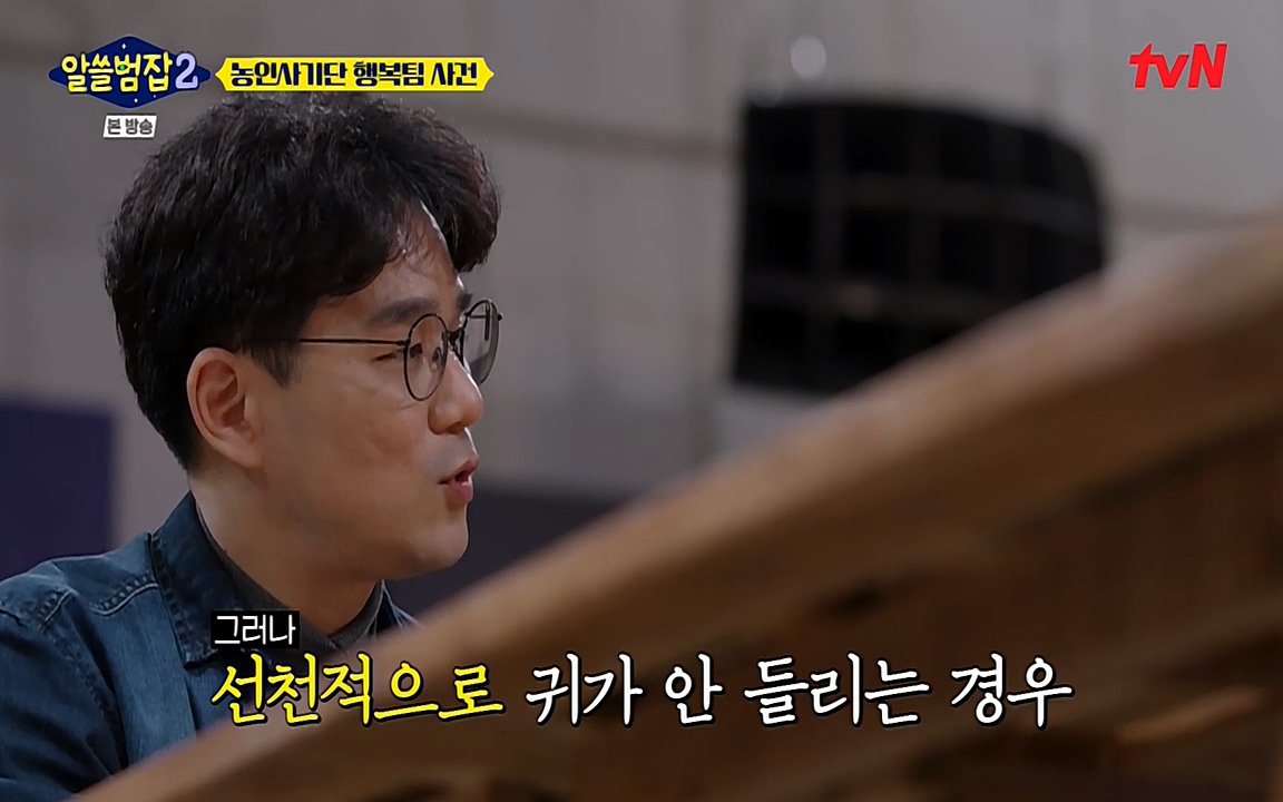 알쓸범잡 2.E11.220321p-NEXT.mp4_20220321_182549.421.jpg