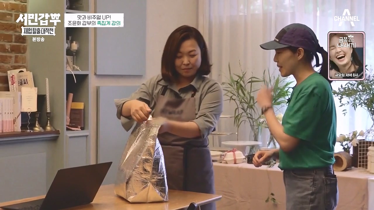 서민갑부 폐업 탈출 대작전.E07.230903p-NEXT.mp4_20230904_194911.579.jpg