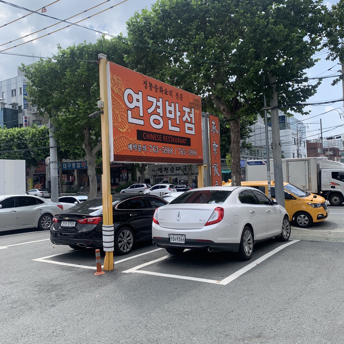  [맛집투어]대구 중식레스토랑 "연경반점" 전가복이랑 칠리새우가 유명한곳 의외로 짜장면이 맛있다??