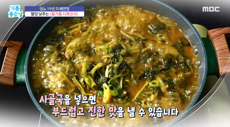  기분좋은날 들기름 시래깃국 저염 우엉 불고기 레시피